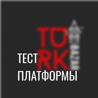 Telegram profile photo for Тест Платформы TurkBazar