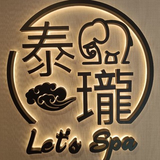 Telegram profile photo for 抓(龍/鳳)筋頭療按摩專門店