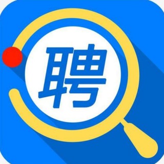 Telegram profile photo for 海外技术-招聘频道
