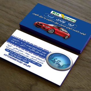 Telegram profile photo for تبدیل مبدل اینورتر مبدل برق اینورتر ۱۲ به ۲۲۰ کانورتر تبدیل خودرو انرژی خورشیدی بادی پاک