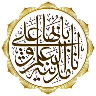 Telegram profile photo for عالم الغیب = رسول مرتضی