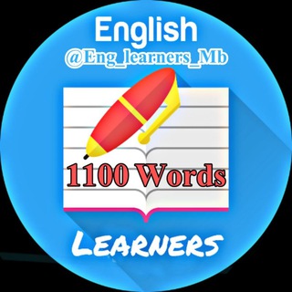 Telegram profile photo for 📘 1100 Words 🔖