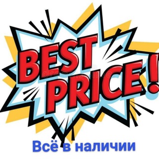 Telegram profile photo for В наличии! Лучшая цена!