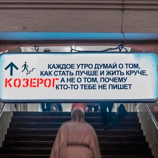 Telegram profile photo for Козерог, это знак