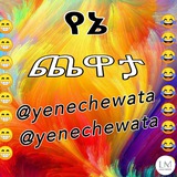 Telegram profile photo for የኔ ጨዋታ 😁😁