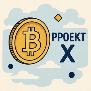 Telegram profile photo for Проект Х