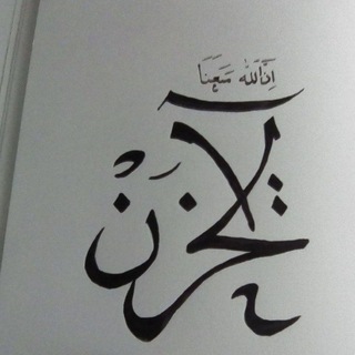 Telegram profile photo for 🌸مـْـْْـْشُـُـُُـُآعٌـِـِِـِـر مـْـْْـْبـٌـٌٌـٌٌٌـٌٌـٌعٌـِـِِـِـثُرة 🌸‘