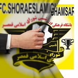 Telegram profile photo for پایگاه خبری ورزش قمصر