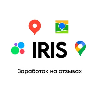 Telegram profile photo for IRIS Заработок на отзывах