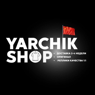 Telegram profile photo for YARCHIK AUTHENTIC