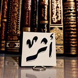 Telegram profile photo for أثَر 🕊.