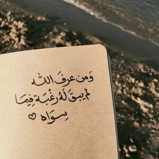 Telegram profile photo for سبحان الله وبحمده