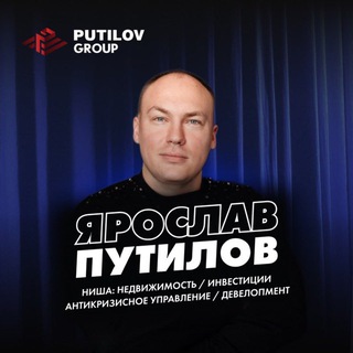 Telegram profile photo for PUTILOVSTORY/ Ярослав Путилов