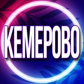 Telegram profile photo for 🟢 Услуги Кемерово