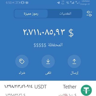 Telegram profile photo for متجر usdt لكل الوطن العربي