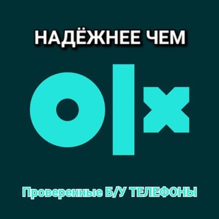 Telegram profile photo for Б/у телефоны, и Ноутбуки в Астане
