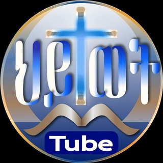 Telegram profile photo for ✝ የህይወት መንገድ ✝