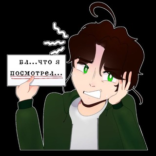Telegram profile photo for Еловый Кринжует