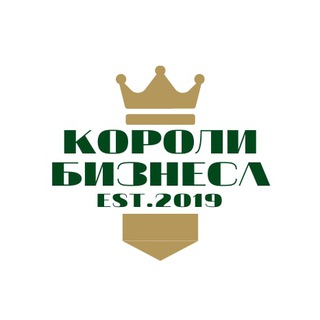 Telegram profile photo for 💸Короли бизнеса💸