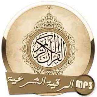 Telegram profile photo for مركز الزبيدي لصوتيات الرقية الشرعية mp3