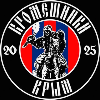 Telegram profile photo for Кромешники Крым