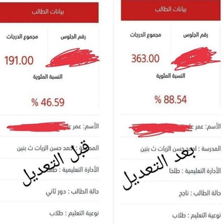 Telegram profile photo for تعديل درجاد