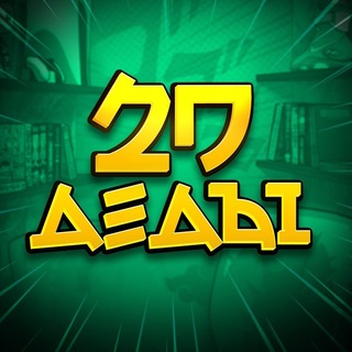Telegram profile photo for 2D Деды | Подкаст про аниме