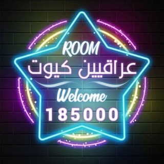 Telegram profile photo for عراقيين كيـــوت ㉿»