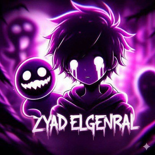 Telegram profile photo for لـ زياد