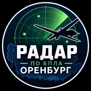 Telegram profile photo for Радар Оренбург