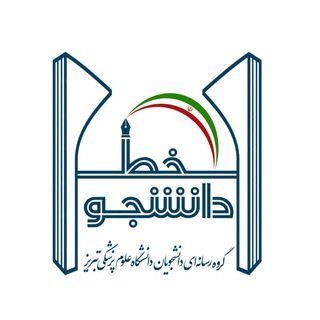 Telegram profile photo for ツخط دانشجو 🇮🇷