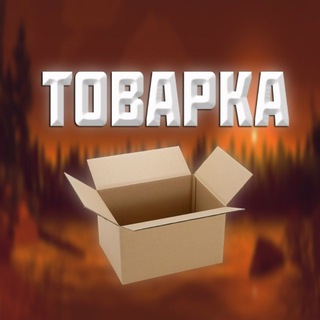 Telegram profile photo for БАЗА ПОСТАВЩИКИ