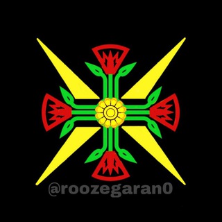 Telegram profile photo for روزگاران