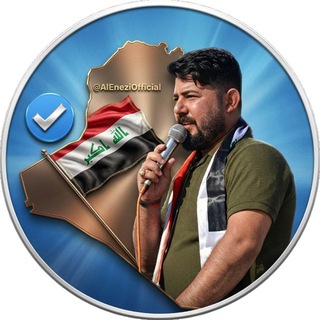Telegram profile photo for محمد العنزي( قناة خاصة بعقود البصرة )