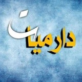 Telegram profile photo for دارميات