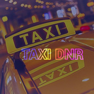Telegram group profile photo for Такси ДНР 24/7😜Taxi DNR