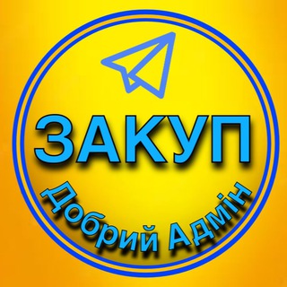 Telegram group profile photo for КУПІВЛЯ 🇺🇦 Без продаж