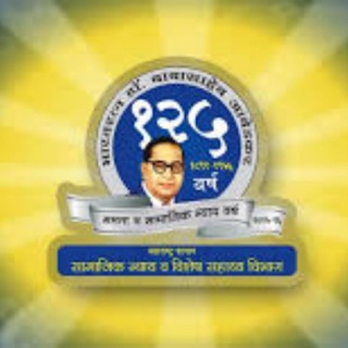 Telegram profile photo for समाज कल्याण महाराष्ट्र