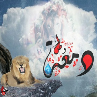 Telegram profile photo for دمعة وطن