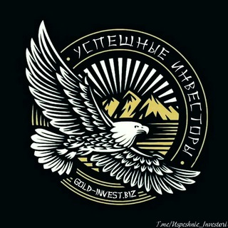 Telegram group profile photo for Успешные Инвесторы
