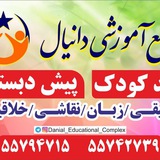 Telegram profile photo for مجتمع اموزشی دانیال
