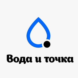 Telegram profile photo for ВОДА и ТОЧКА