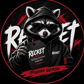 Telegram profile photo for Sale of clothes from Recket