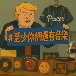 Telegram profile photo for Fire in the hole 🔥🔥🔥 深圳