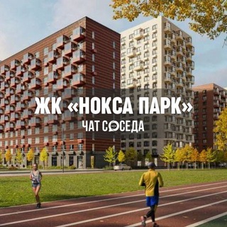 Telegram profile photo for ЖК НОКСА ПАРК, Казань