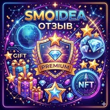 Telegram profile photo for Smoidea "Отзыв"