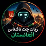 Telegram profile photo for 𝐂𝐇𝐀𝐍𝐄𝐋 ــ چت دوستان ⸽ نَــــــــــاب ــ