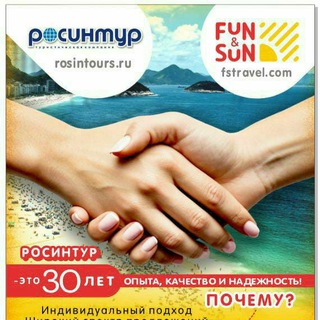 Telegram profile photo for Турагентство «Росинтур»