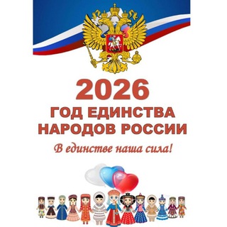 Telegram profile photo for МБОУ СОШ № 2