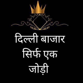 Telegram profile photo for 🦁LIVE 💯💯 [[ दिल्ली बाजार TO दिसावर